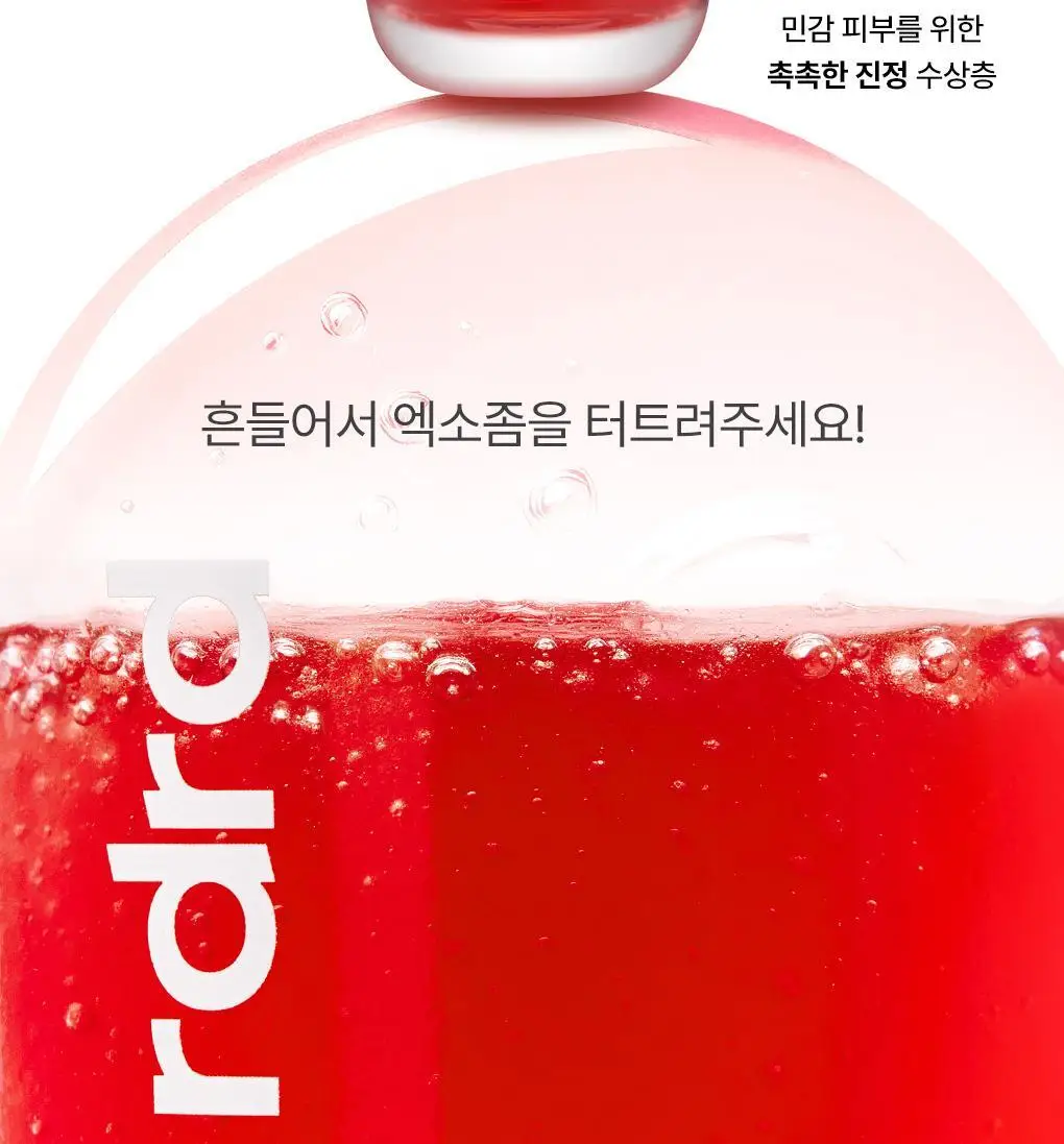 [NEW] rdrd 레드 애플 락토 진정 세럼 30ml 상세페이지 14